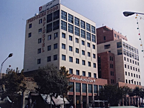 هتل فیروزه مشهد